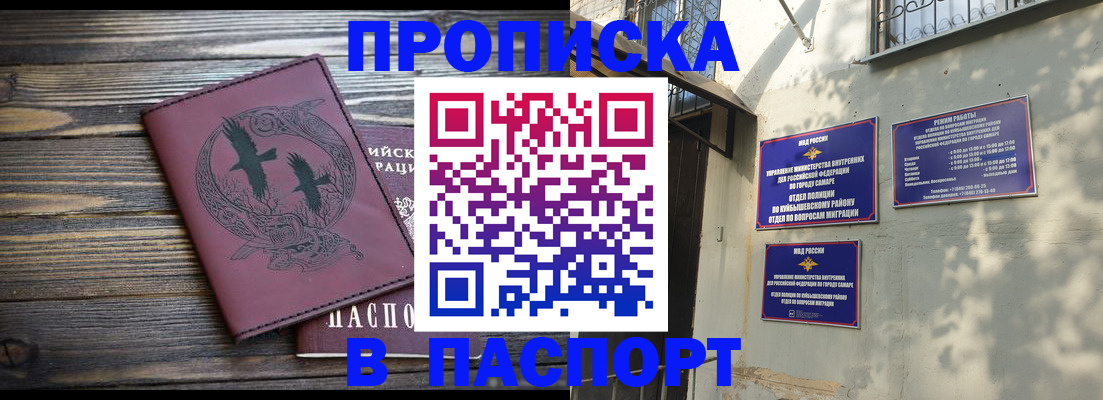 временная регистрация для школы в Кораблино