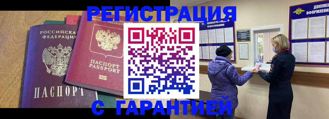 прописка регистрация в Кораблино