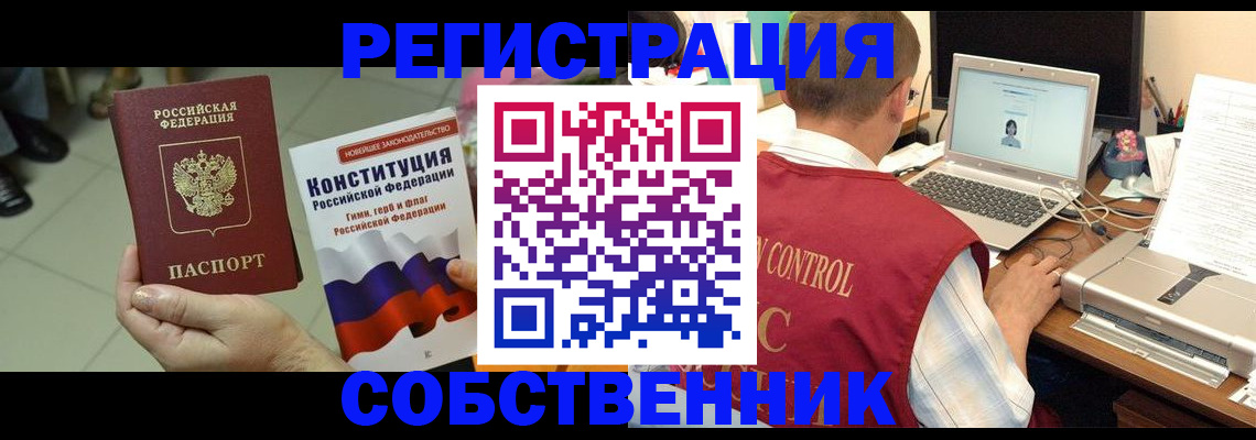 временная прописка в Кораблино